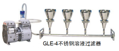 GLE系列多联不锈钢溶液过滤器